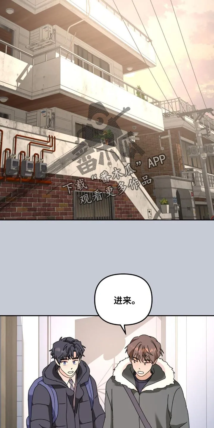 第182章：【第二季】被拿走了 第9页