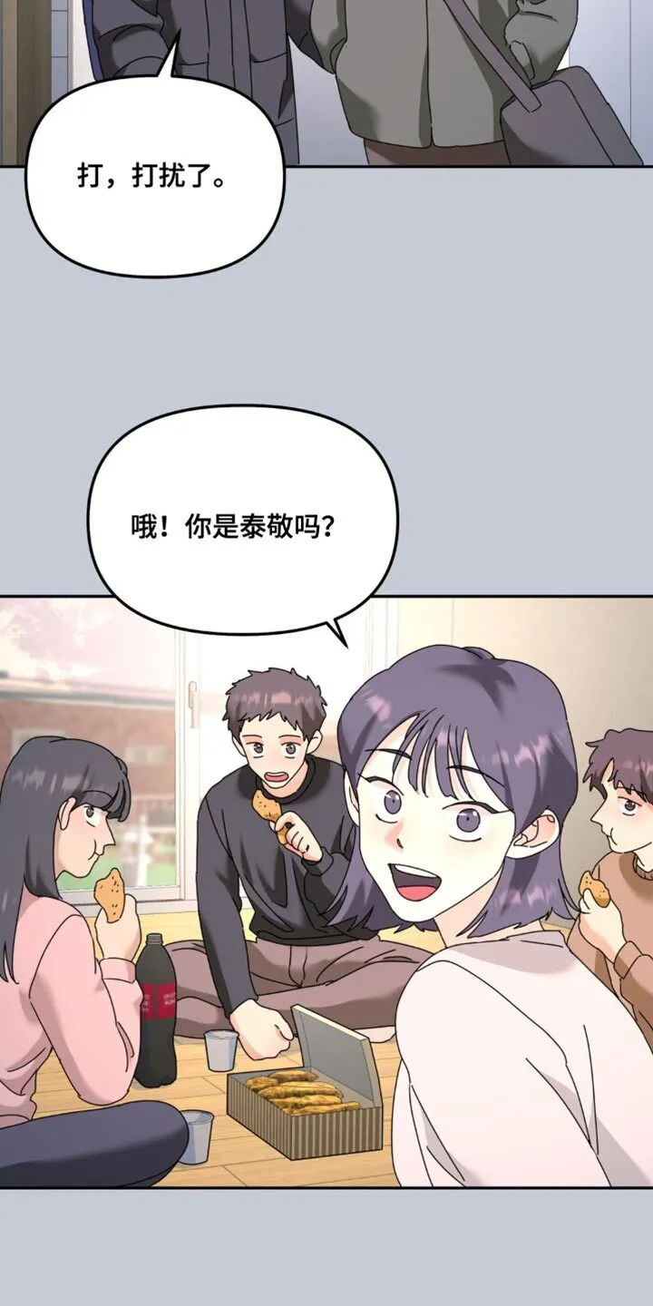 第182章：【第二季】被拿走了 第10页