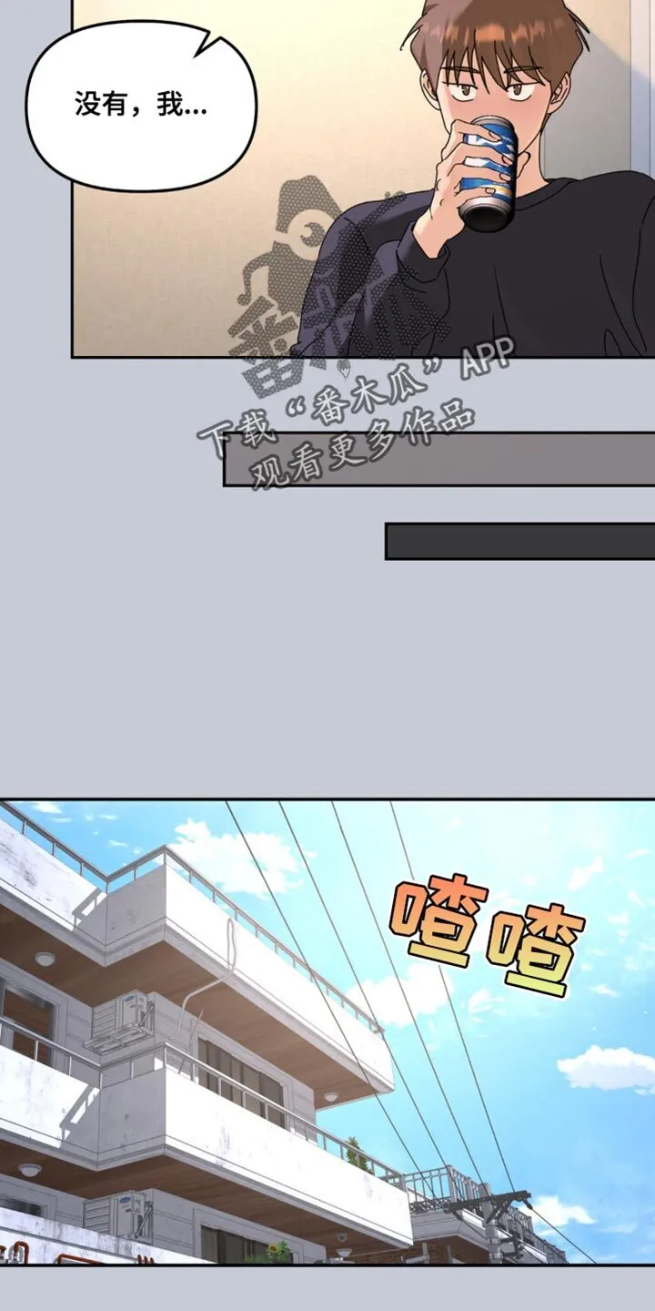 第182章：【第二季】被拿走了 第12页