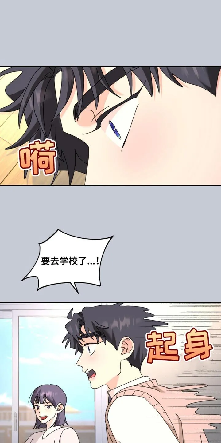 第182章：【第二季】被拿走了 第13页
