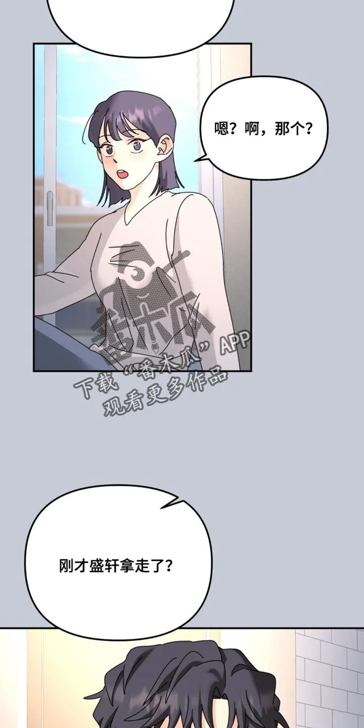 第182章：【第二季】被拿走了 第15页