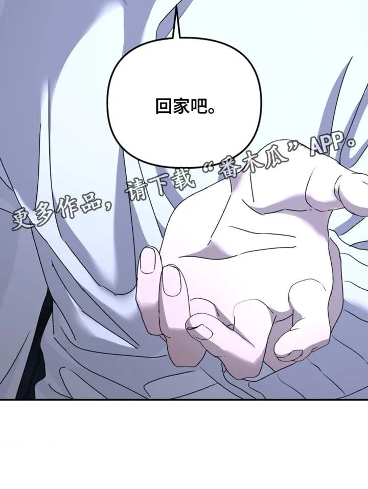 第183章：【第二季】回家吧 第13页