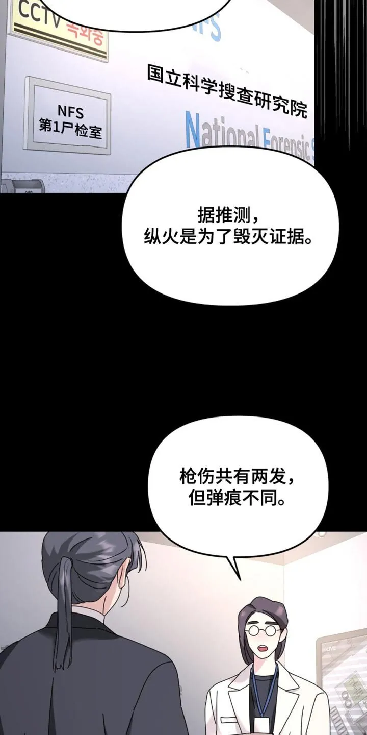 第186章：【第二季】两把枪 第3页