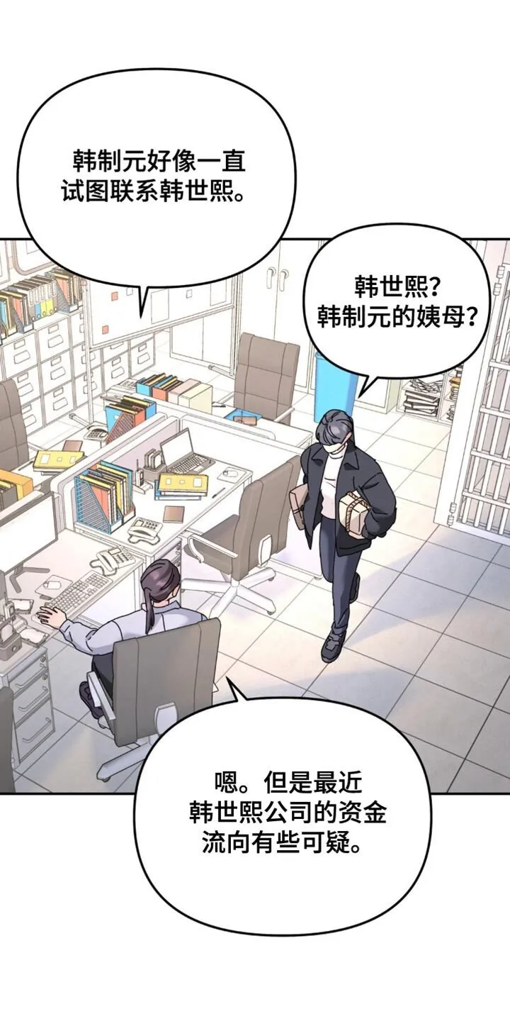 第186章：【第二季】两把枪 第8页