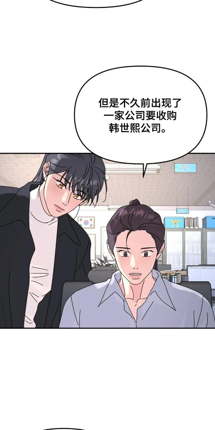 第186章：【第二季】两把枪 第10页