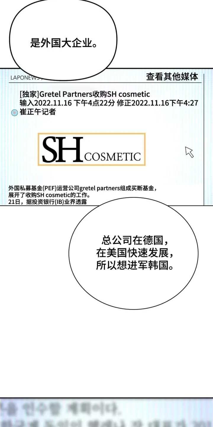 第186章：【第二季】两把枪 第11页