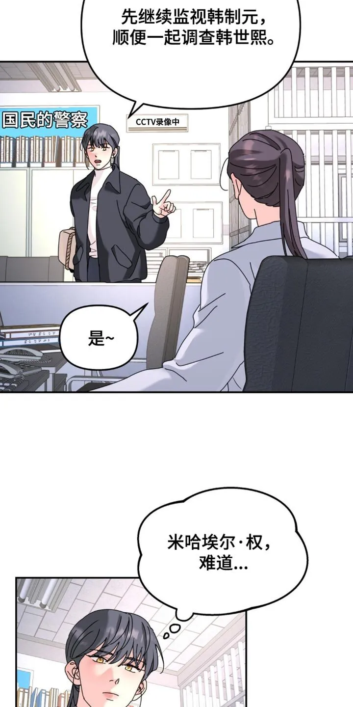 第186章：【第二季】两把枪 第13页