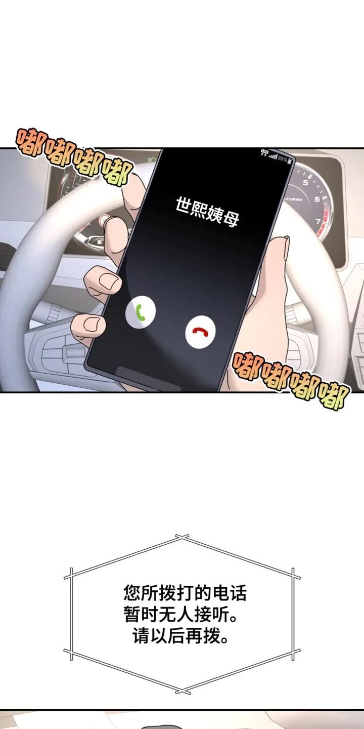 第187章：【第二季】再见 第1页