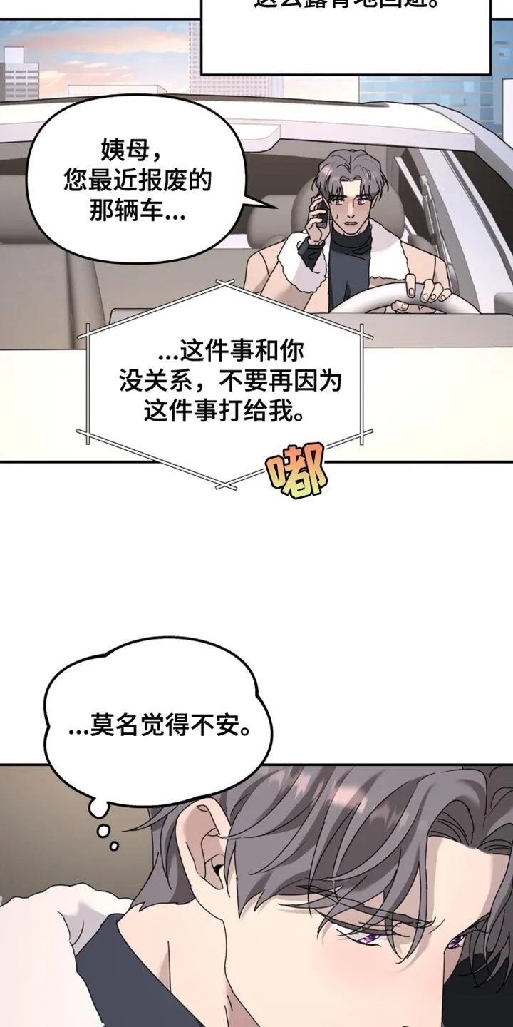 第187章：【第二季】再见 第3页