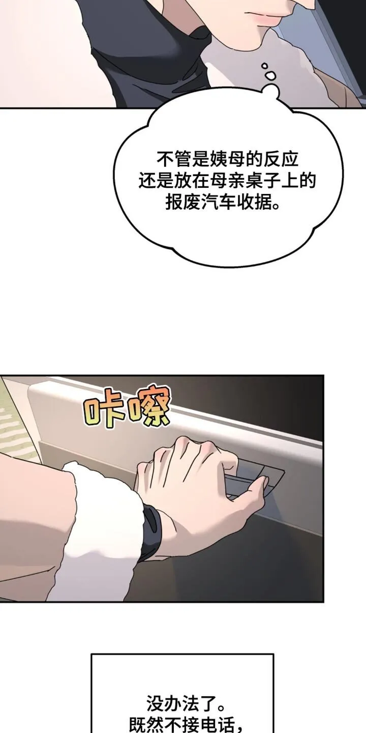 第187章：【第二季】再见 第4页
