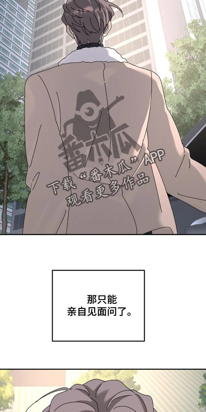 第187章：【第二季】再见 第6页