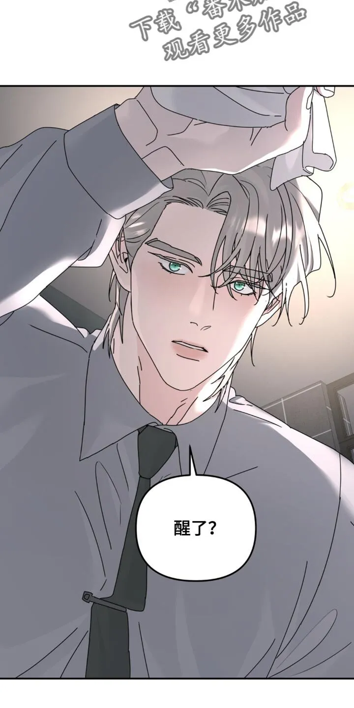 第187章：【第二季】再见 第10页