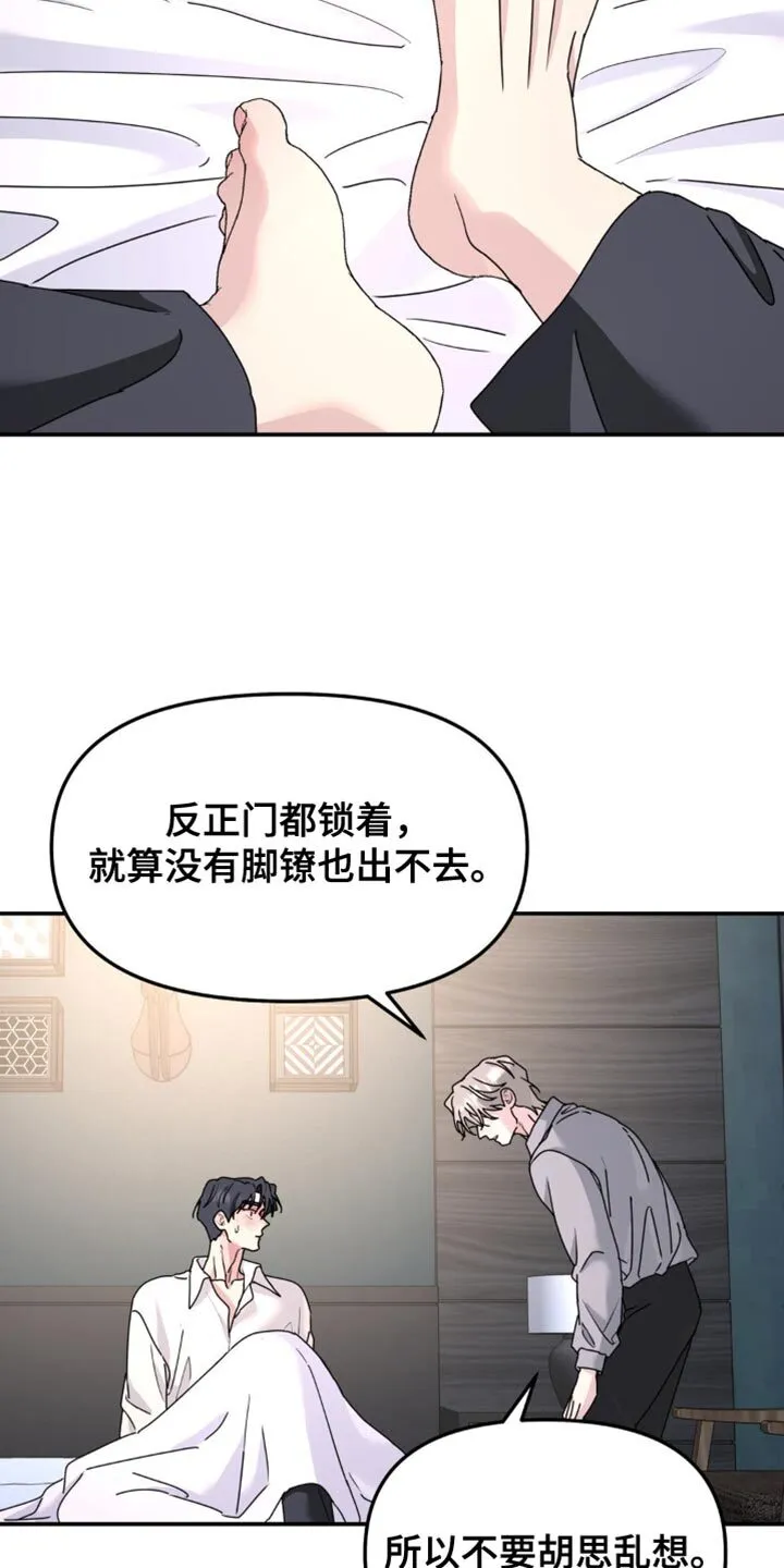 第187章：【第二季】再见 第13页