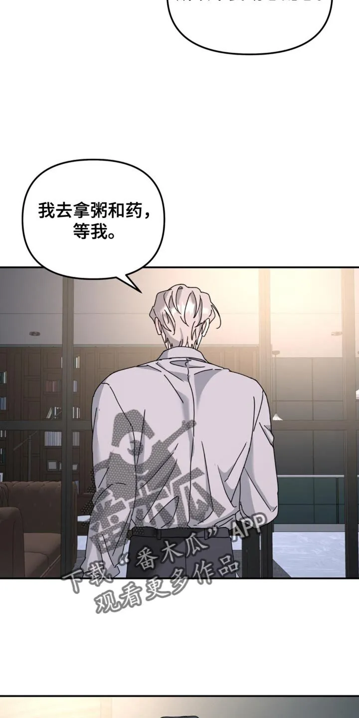 第187章：【第二季】再见 第14页