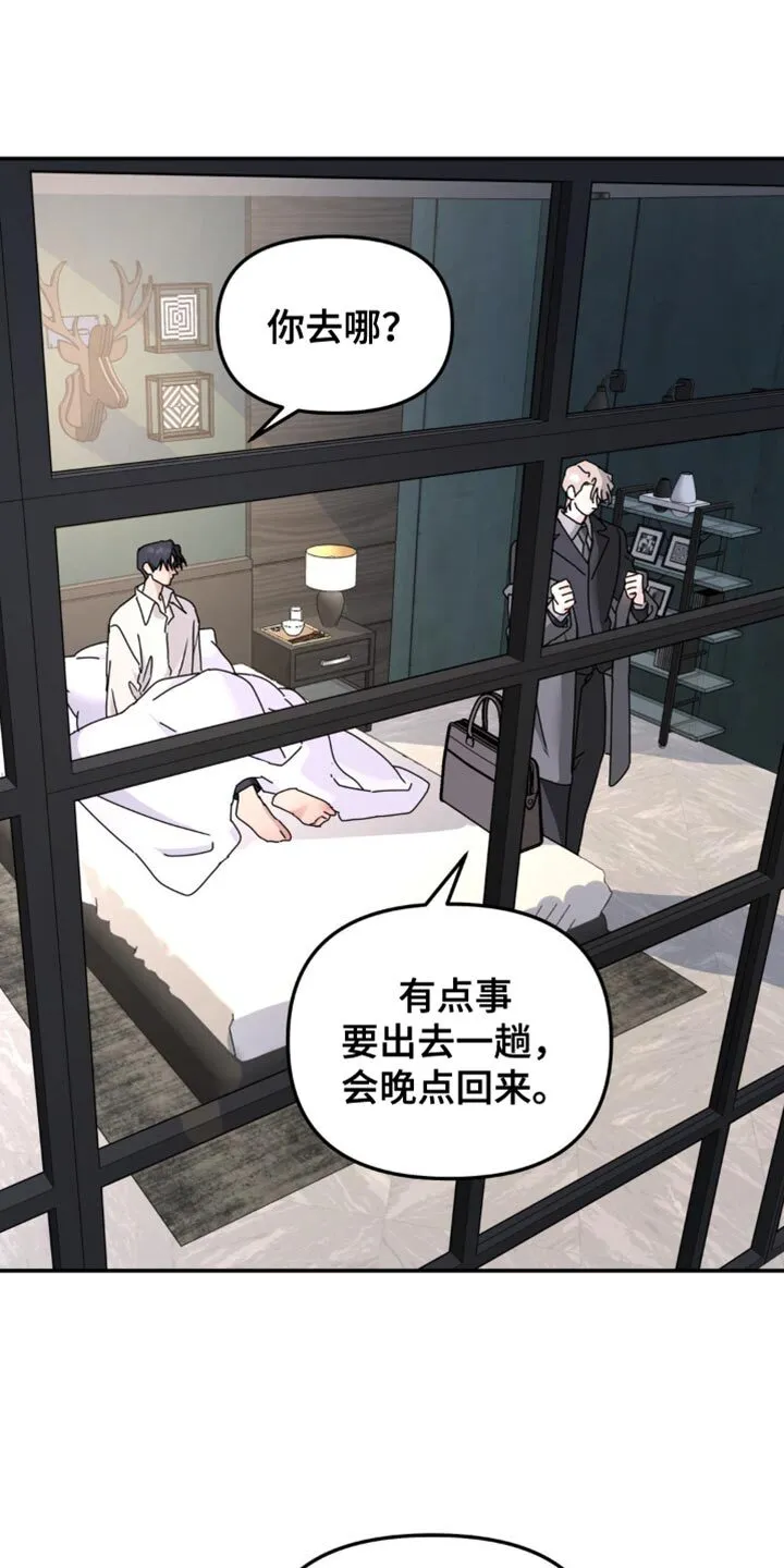 第187章：【第二季】再见 第16页