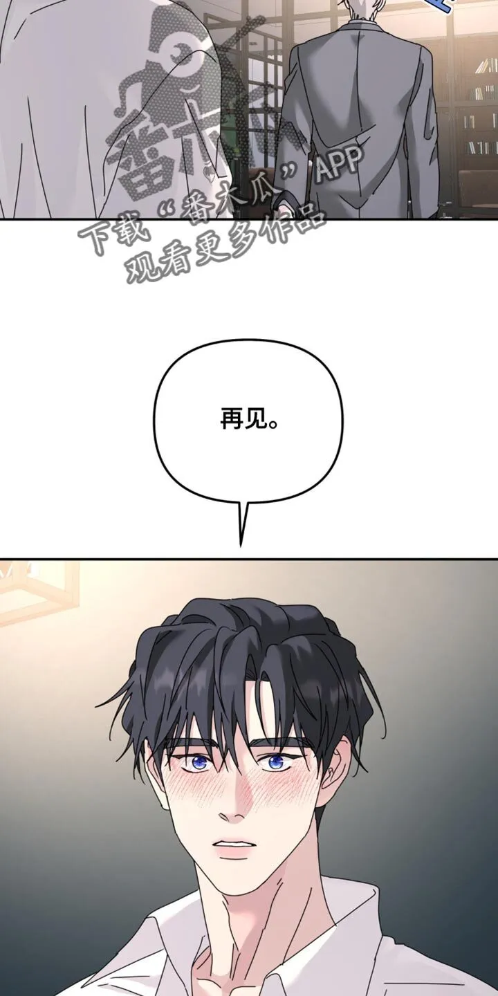 第187章：【第二季】再见 第18页
