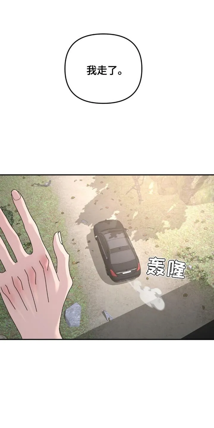 第188章：【第二季】隐藏的空间 第4页