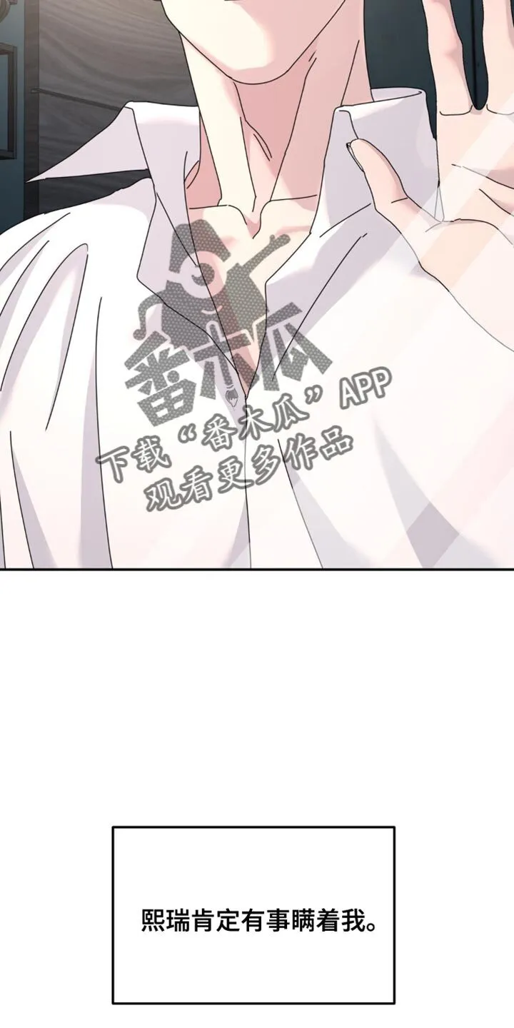 第188章：【第二季】隐藏的空间 第6页