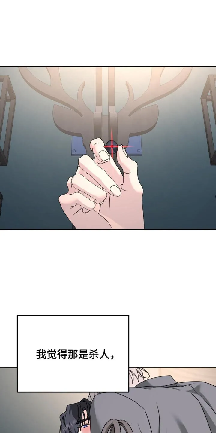 第188章：【第二季】隐藏的空间 第7页
