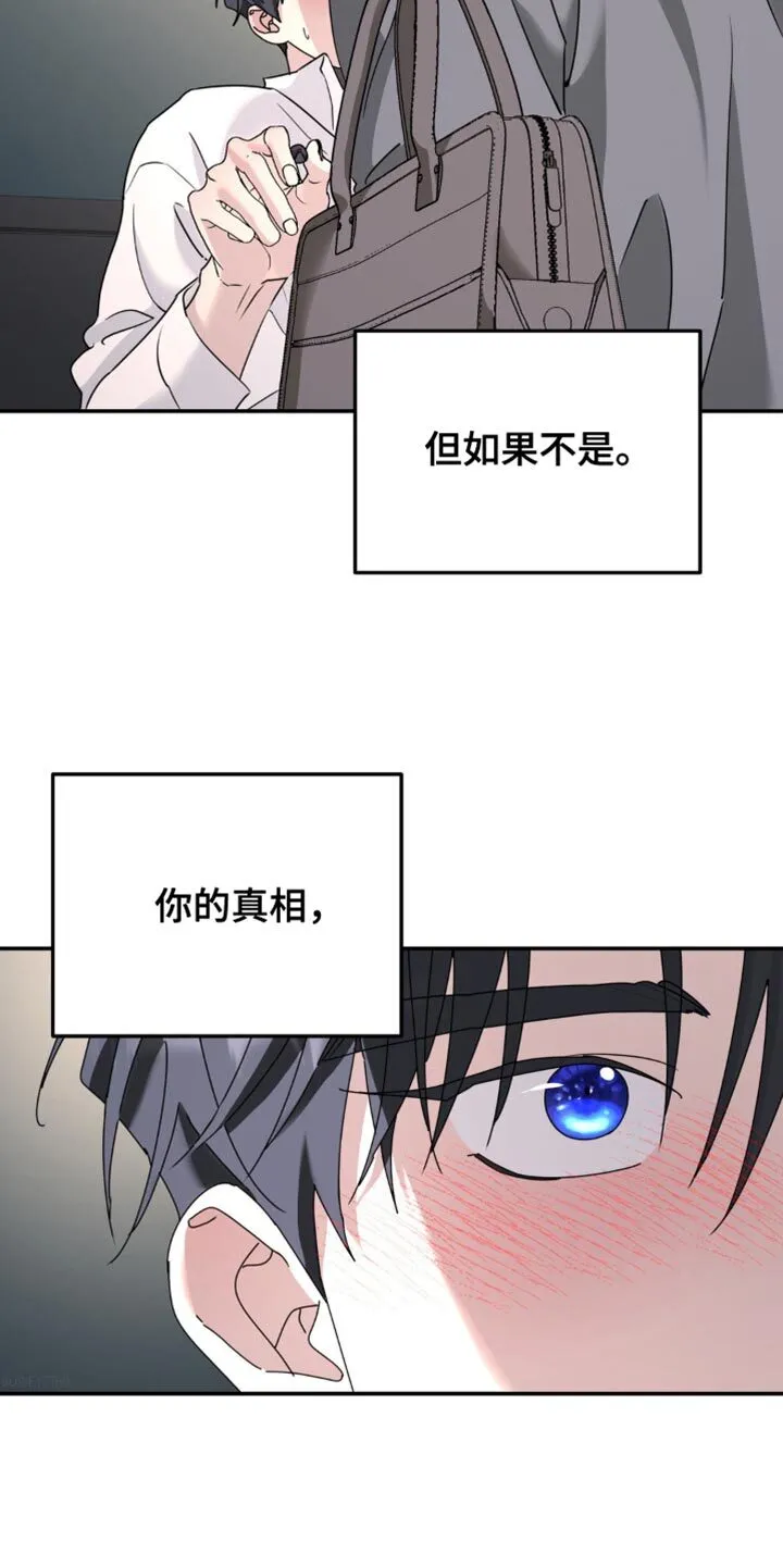 第188章：【第二季】隐藏的空间 第8页
