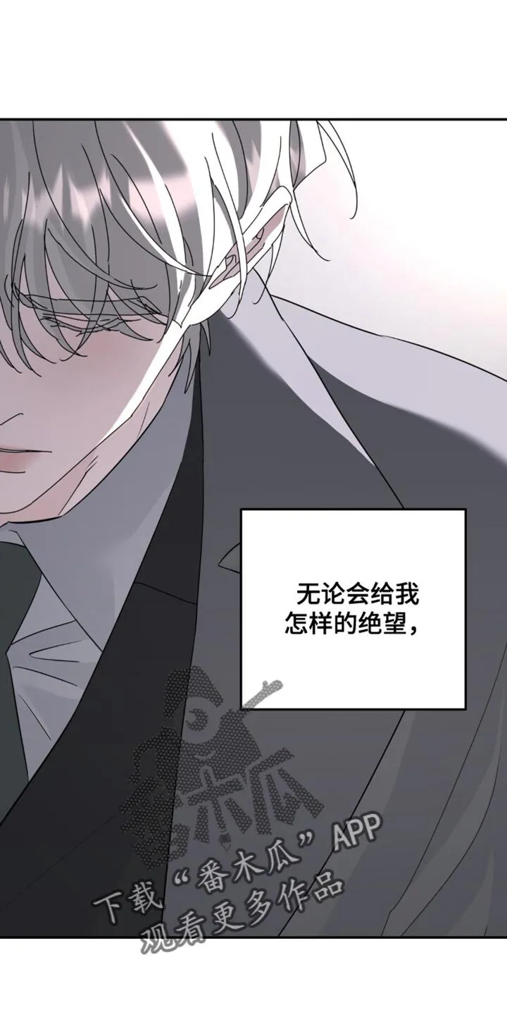 第188章：【第二季】隐藏的空间 第9页