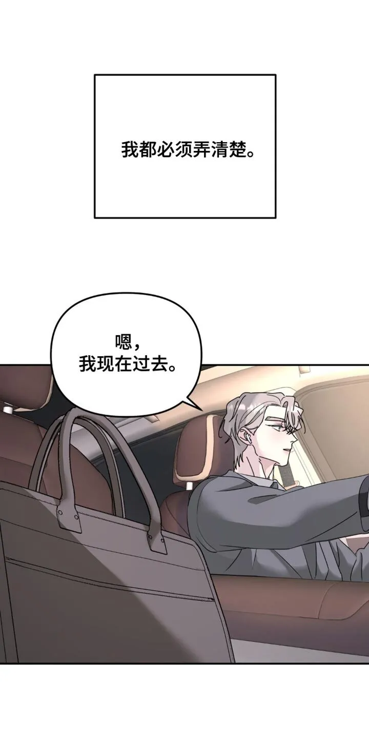 第188章：【第二季】隐藏的空间 第10页