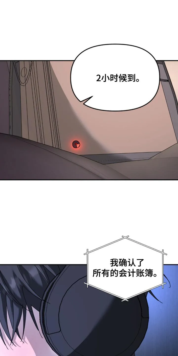 第188章：【第二季】隐藏的空间 第11页
