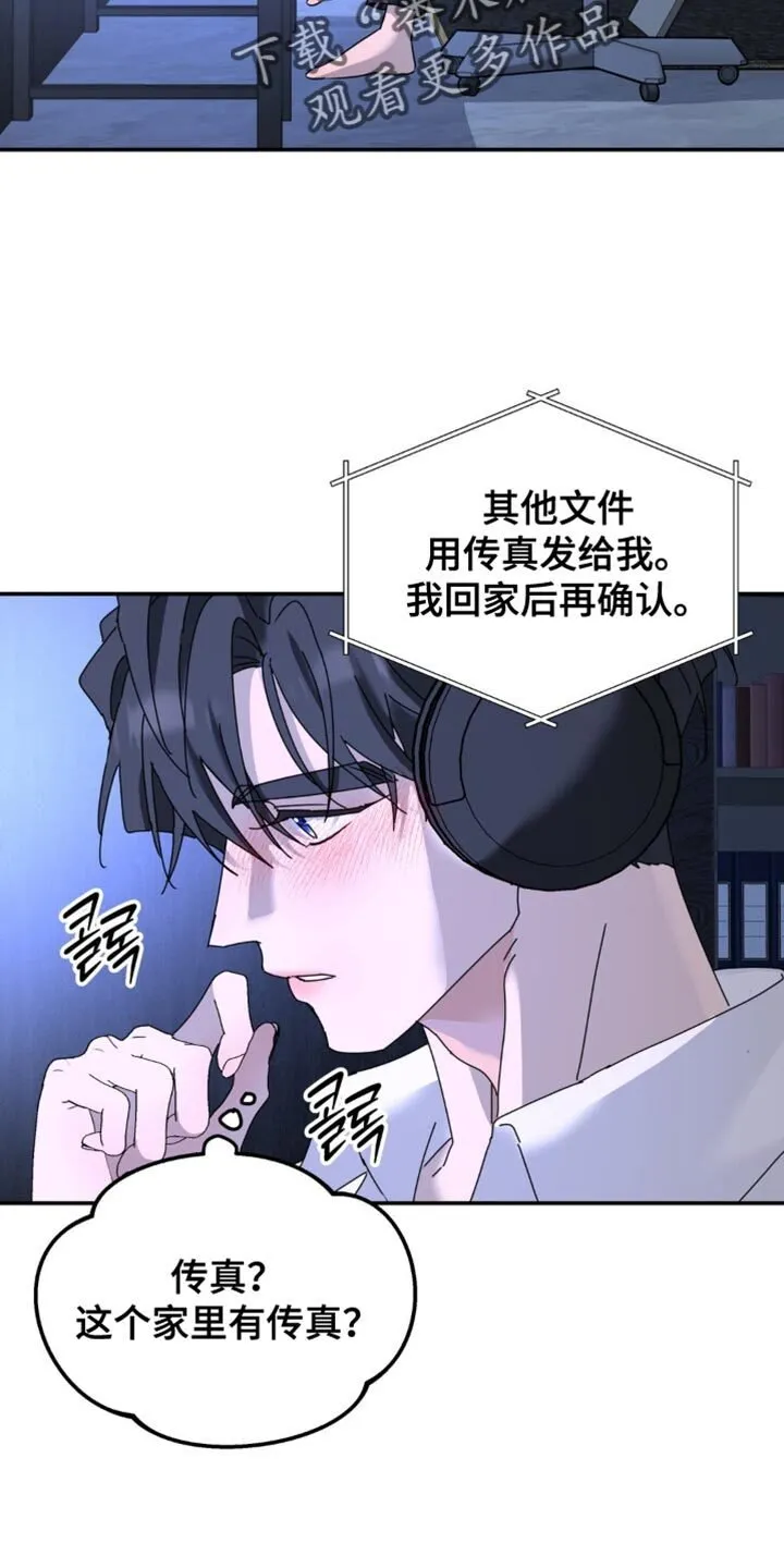第188章：【第二季】隐藏的空间 第13页