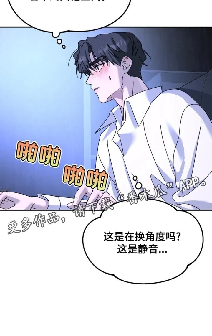第188章：【第二季】隐藏的空间 第16页