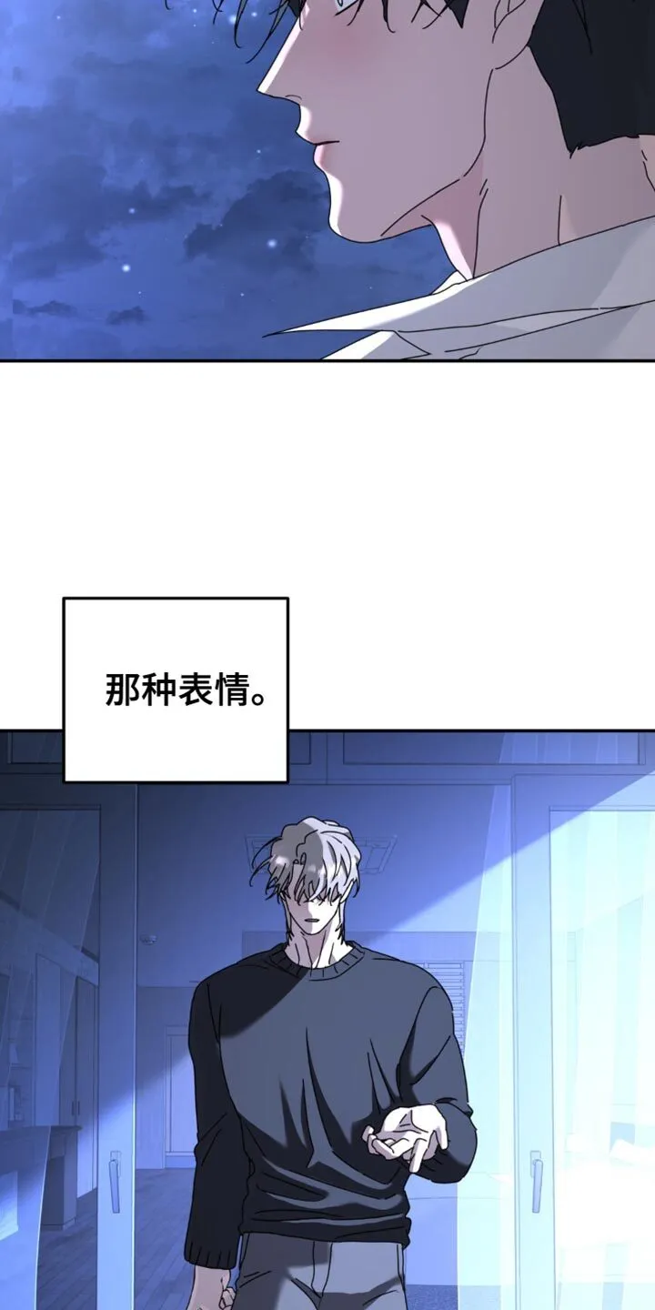 第184章：【第二季】为什么在哭？ 第3页