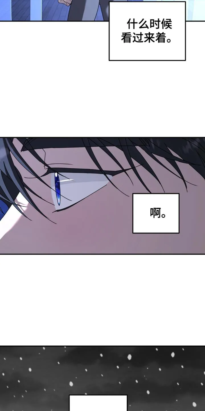 第184章：【第二季】为什么在哭？ 第4页