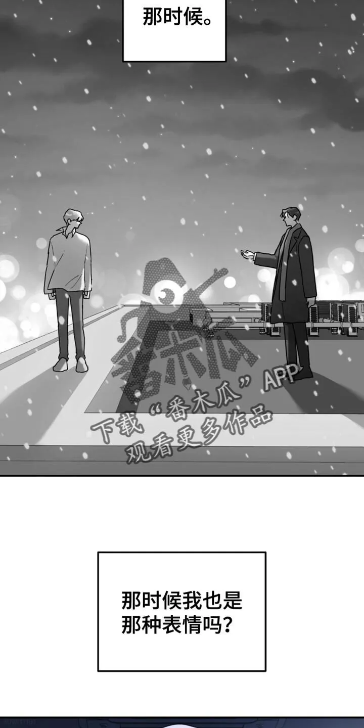 第184章：【第二季】为什么在哭？ 第5页