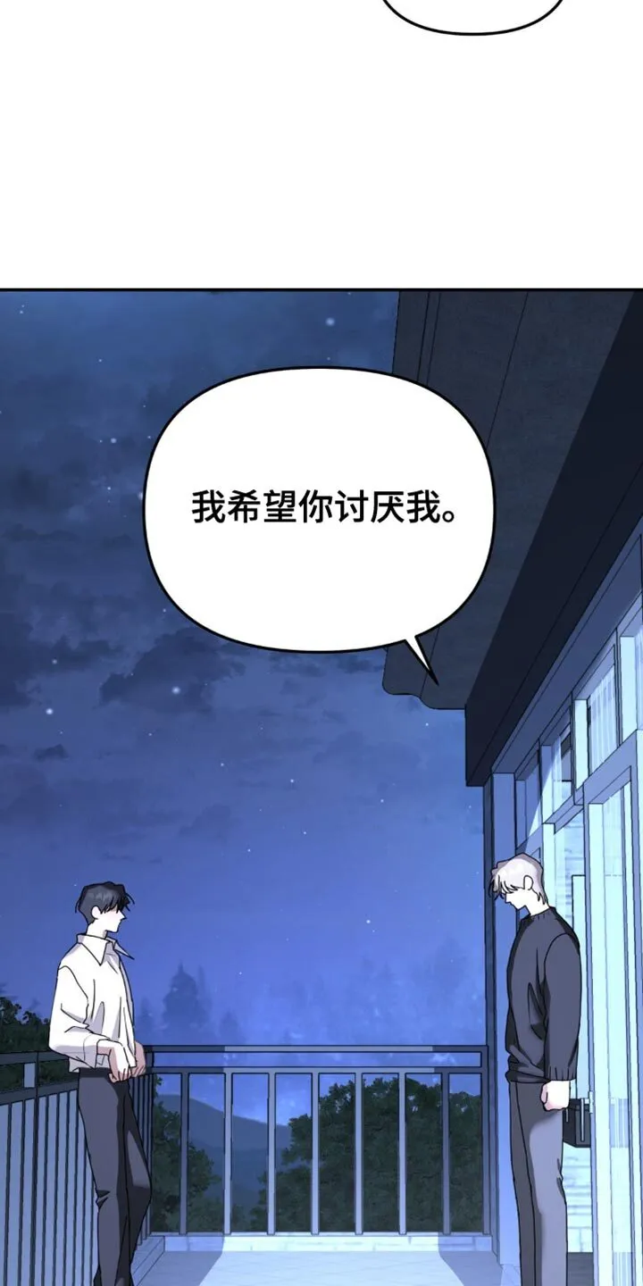 第184章：【第二季】为什么在哭？ 第14页