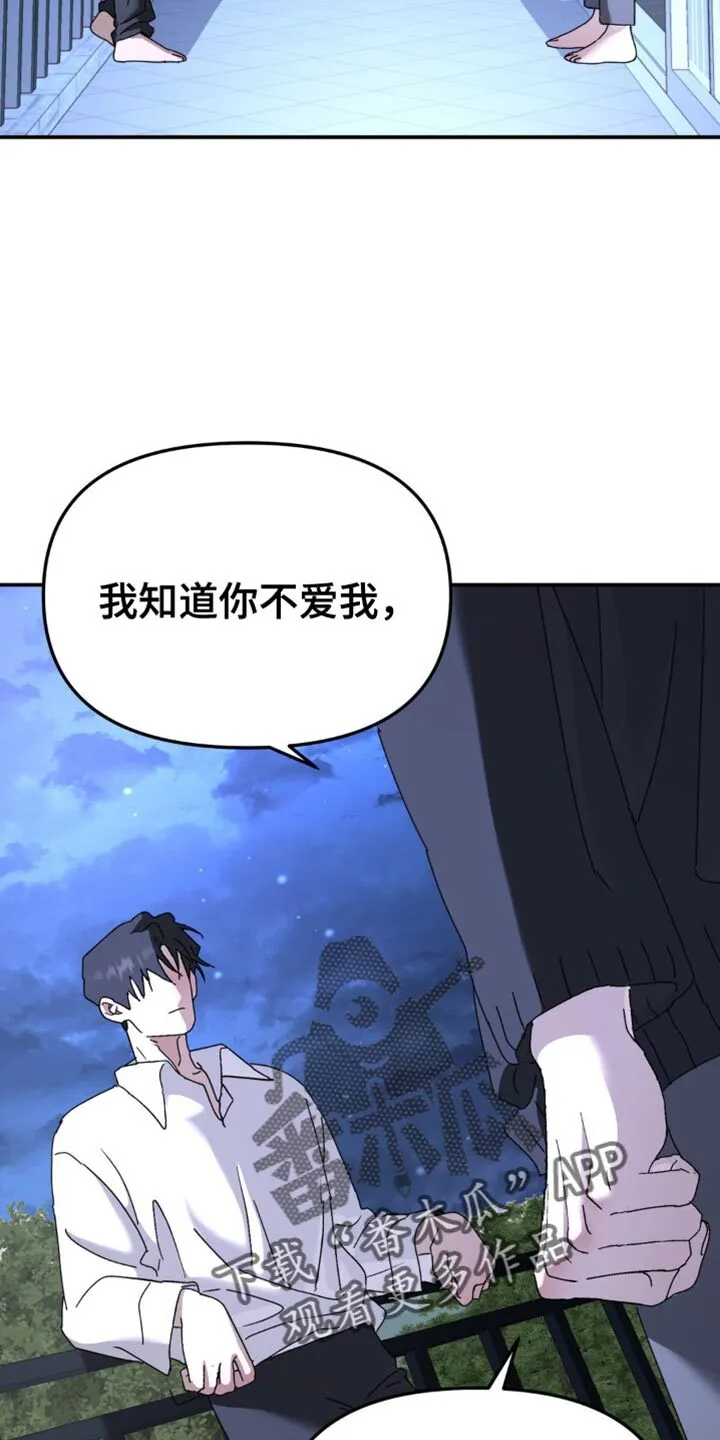 第184章：【第二季】为什么在哭？ 第15页