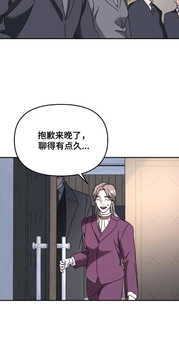 第189章：【第二季】股东大会 第6页