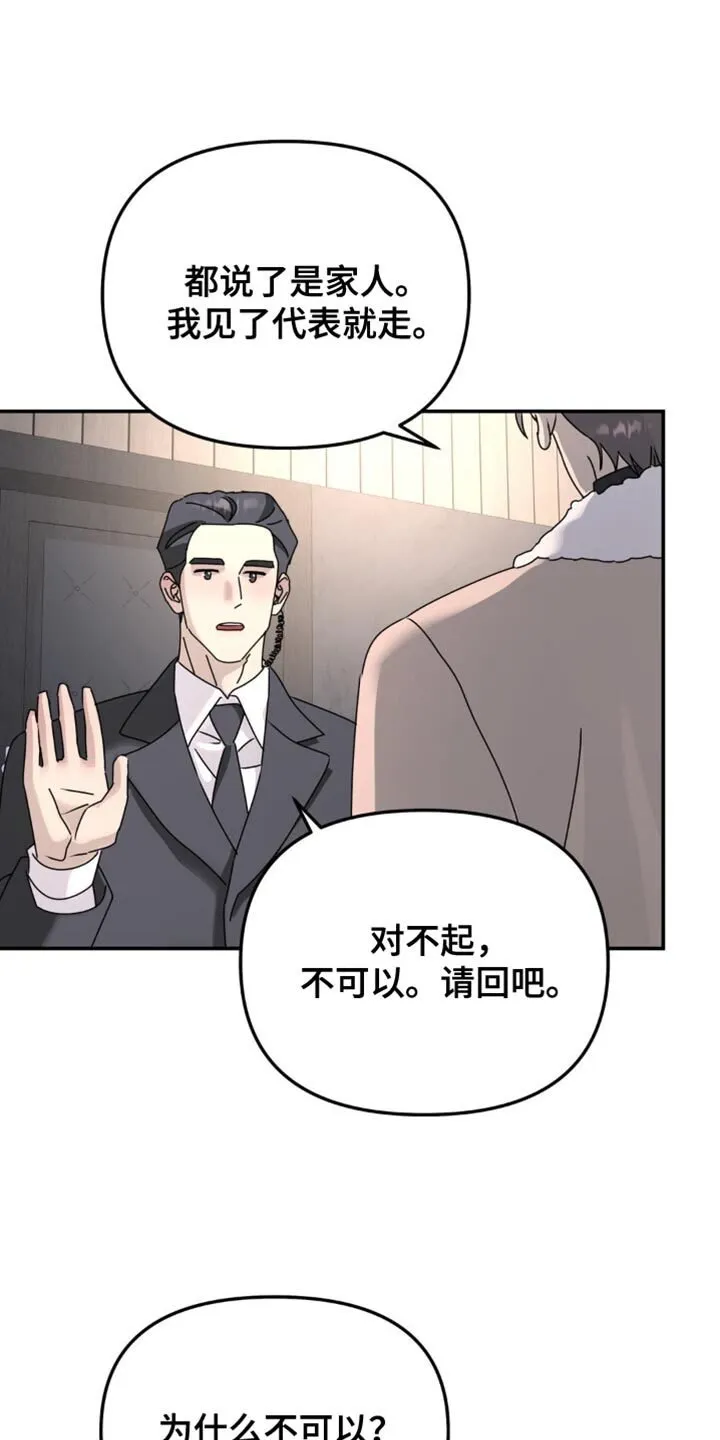 第189章：【第二季】股东大会 第9页