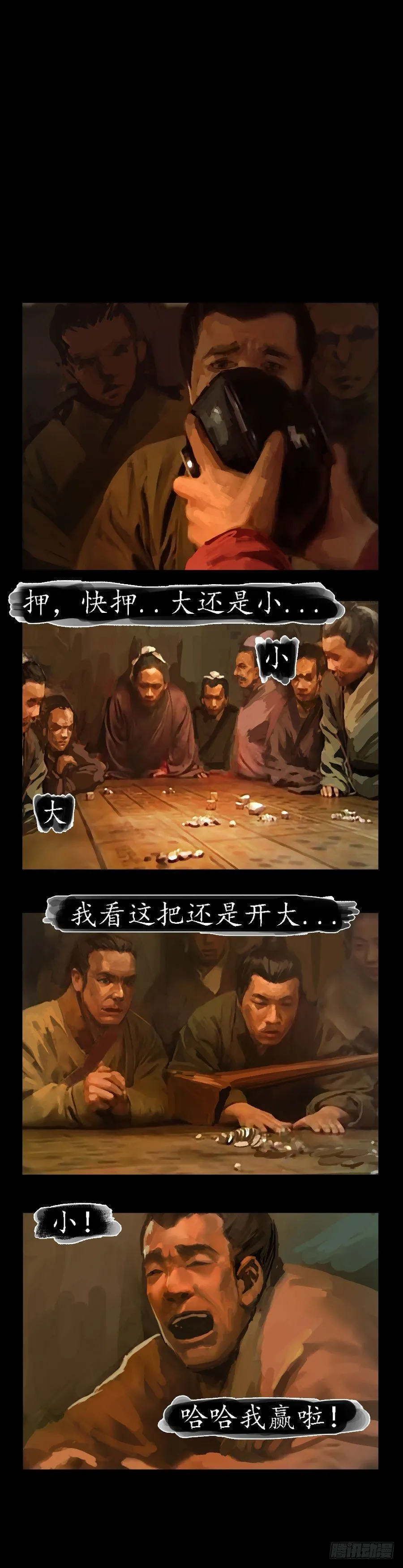 第196章：【第二季】黑匣子在我这里 第1页