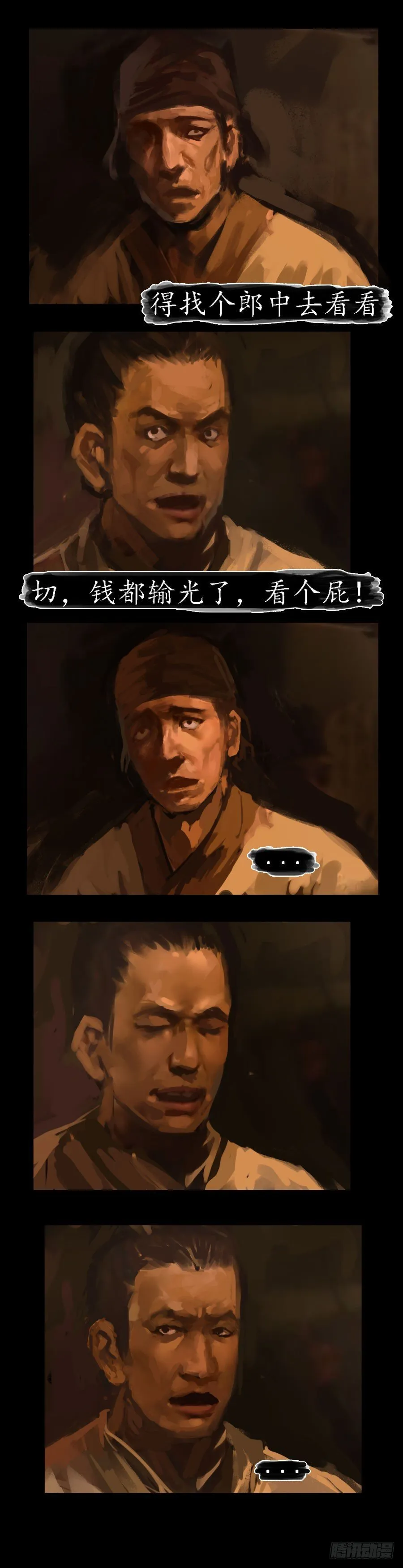 第196章：【第二季】黑匣子在我这里 第3页