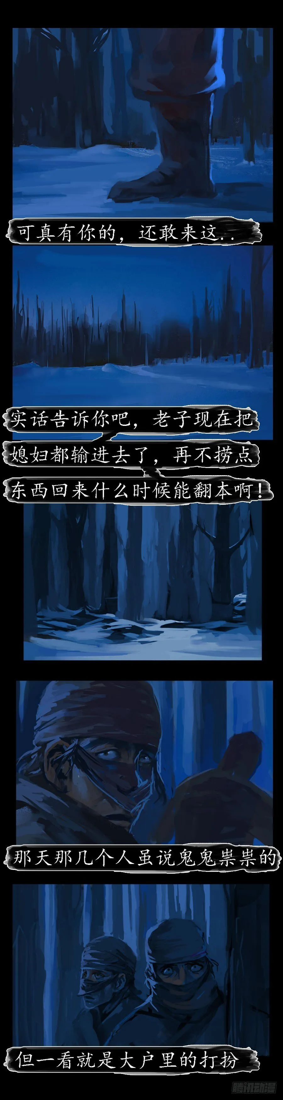 第196章：【第二季】黑匣子在我这里 第4页