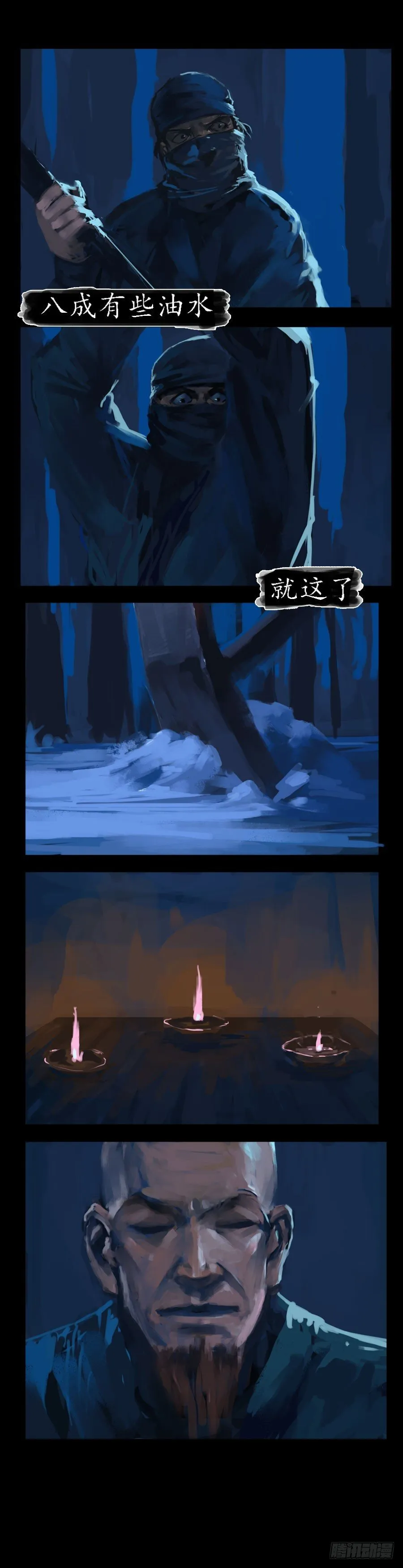 第196章：【第二季】黑匣子在我这里 第5页