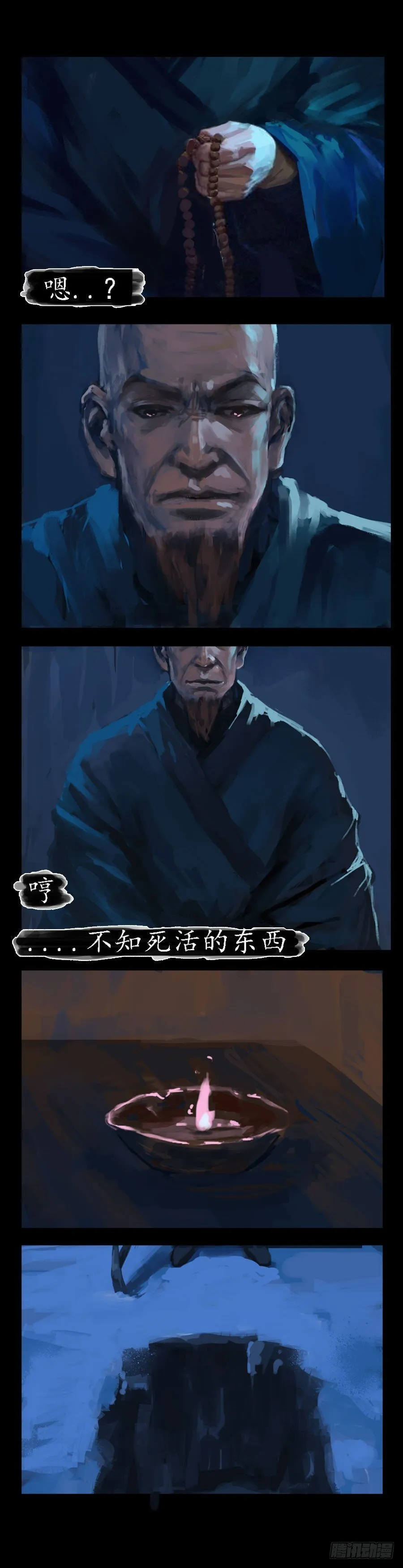 第196章：【第二季】黑匣子在我这里 第6页