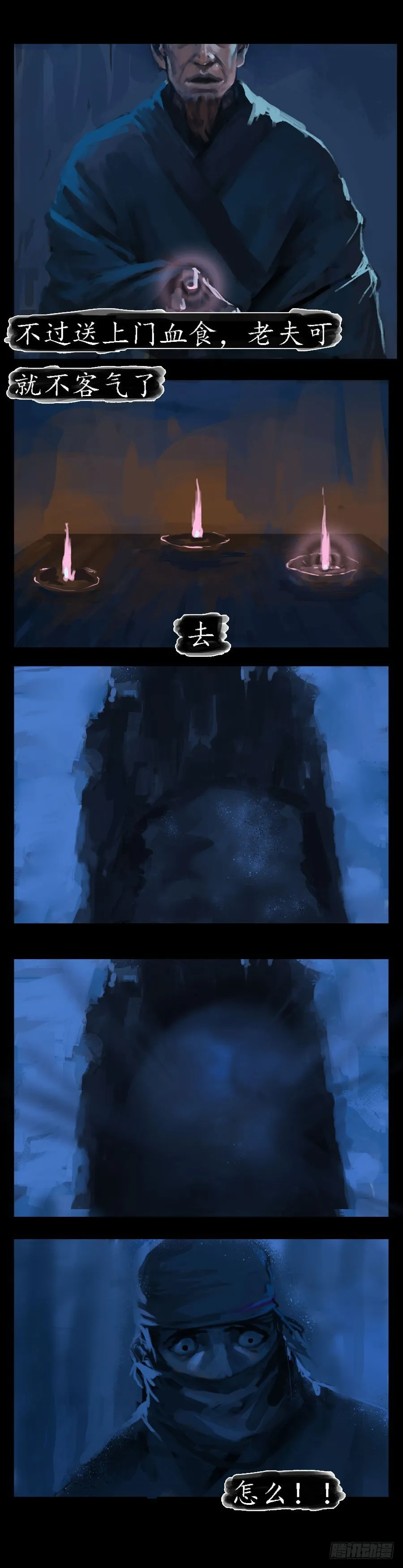 第196章：【第二季】黑匣子在我这里 第7页