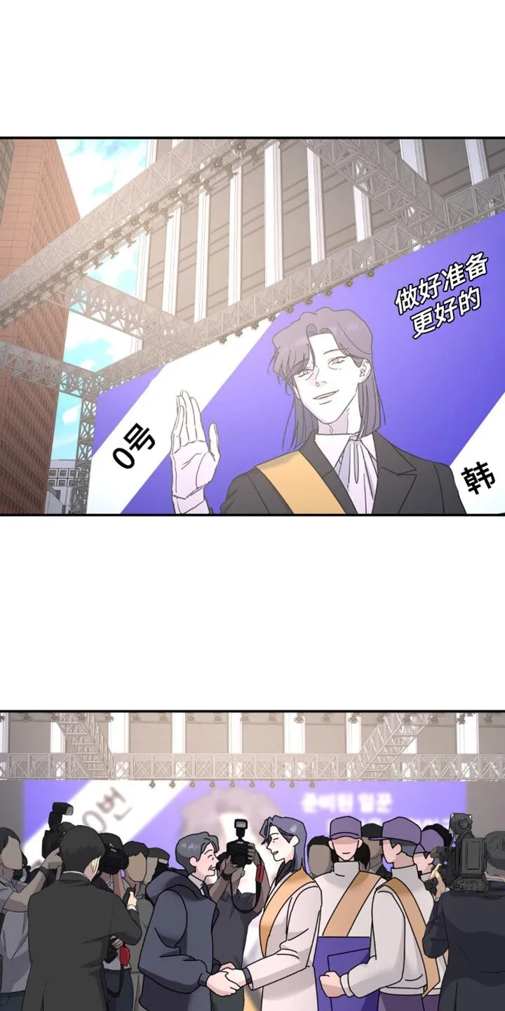 第197章：【第二季】我对你来说是什么？ 第1页