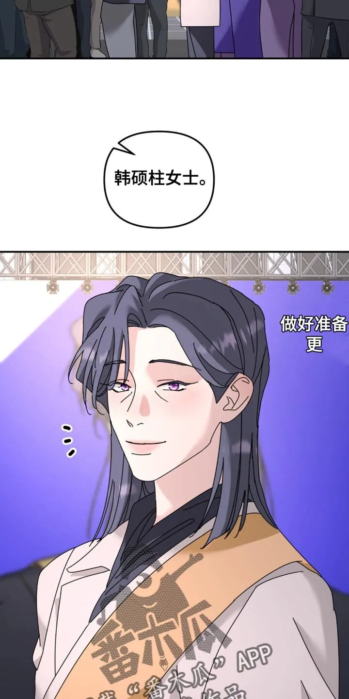 第197章：【第二季】我对你来说是什么？ 第2页