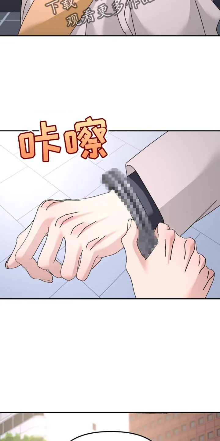 第197章：【第二季】我对你来说是什么？ 第3页