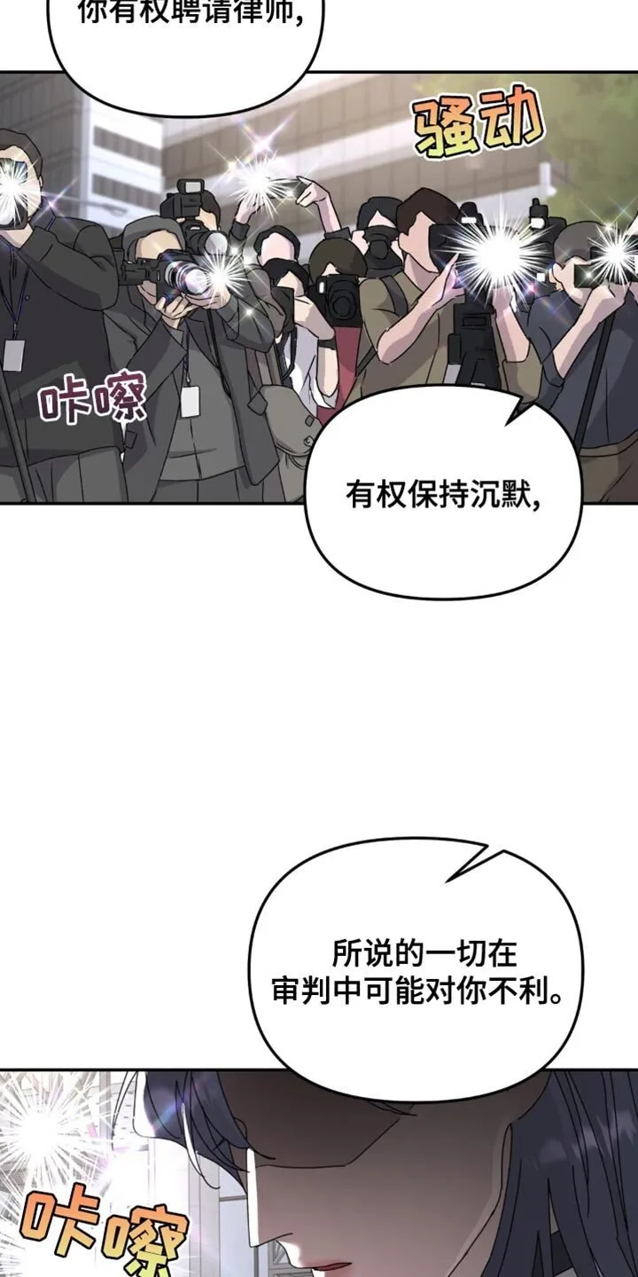 第197章：【第二季】我对你来说是什么？ 第5页