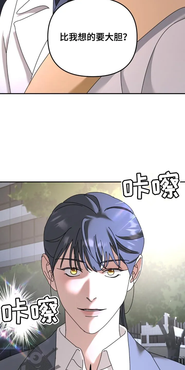 第197章：【第二季】我对你来说是什么？ 第7页