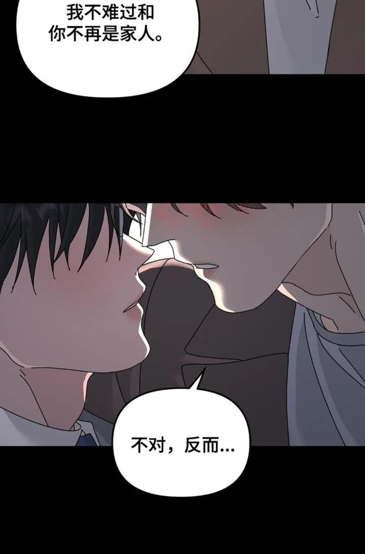 第197章：【第二季】我对你来说是什么？ 第21页