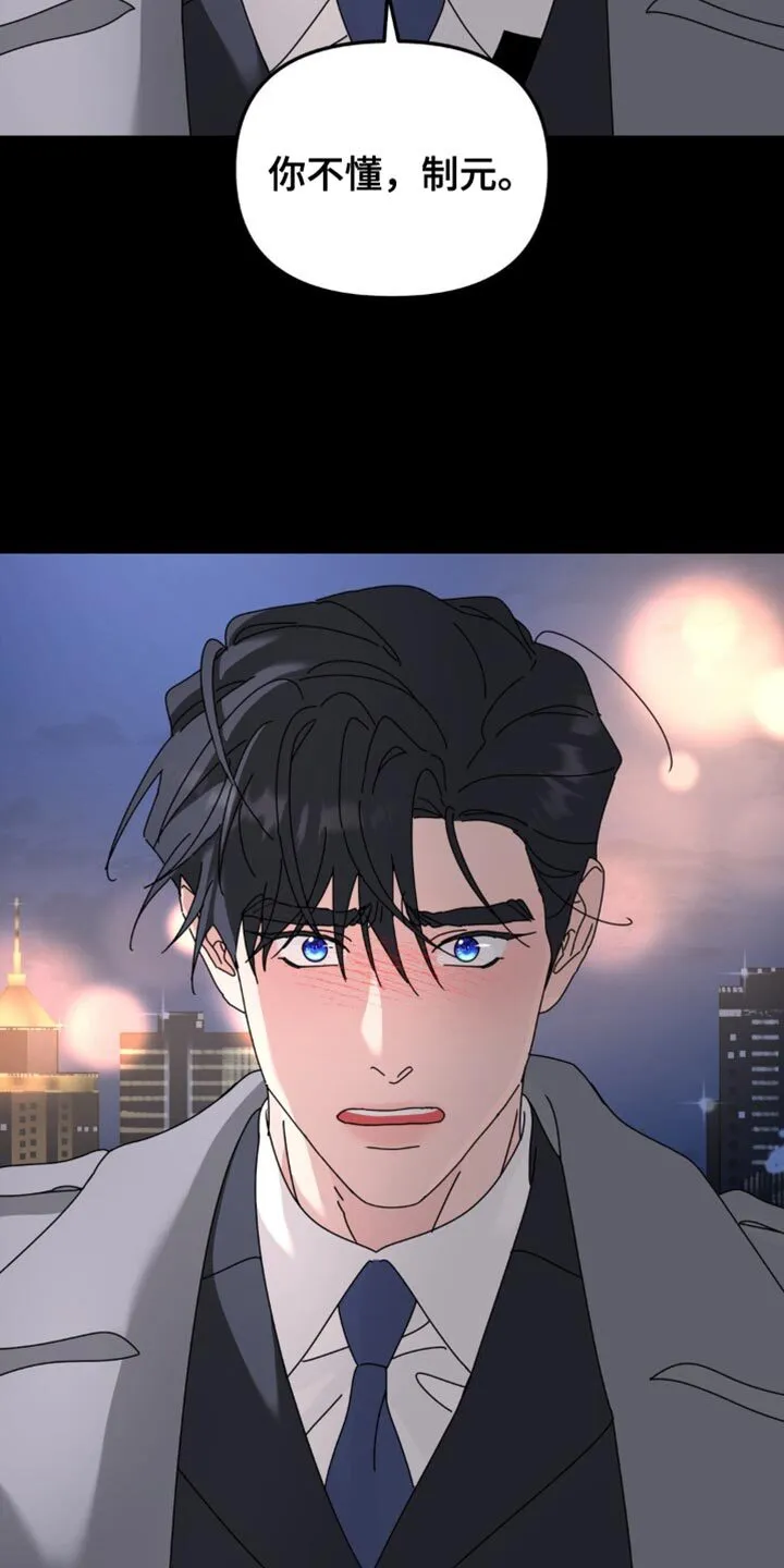 第198章：【第二季】还活着吗？ 第3页