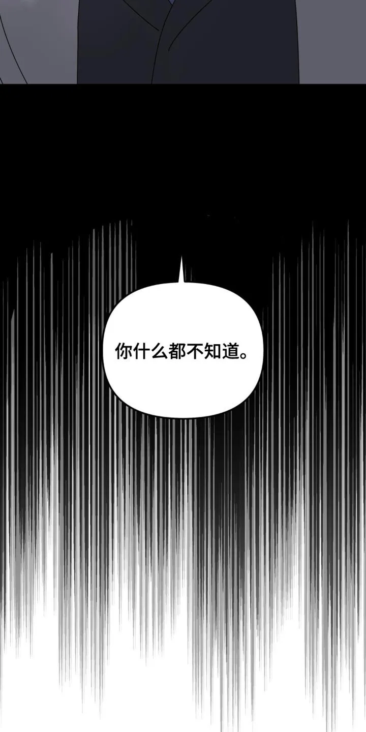 第198章：【第二季】还活着吗？ 第4页